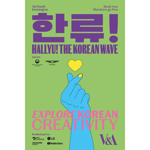 Hallyu! The Korean Wave exhibition poster